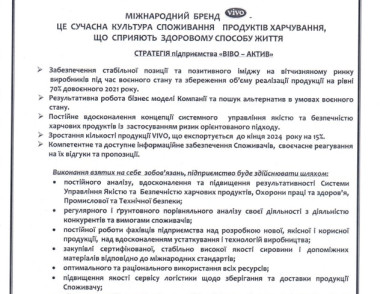Виробництво